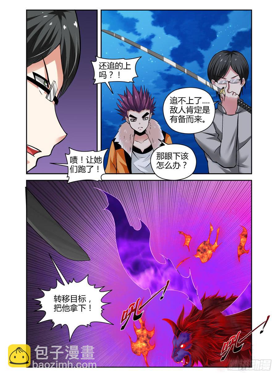 42.天陨业火！3