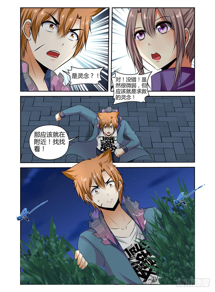 130.“七狱”！（上）9