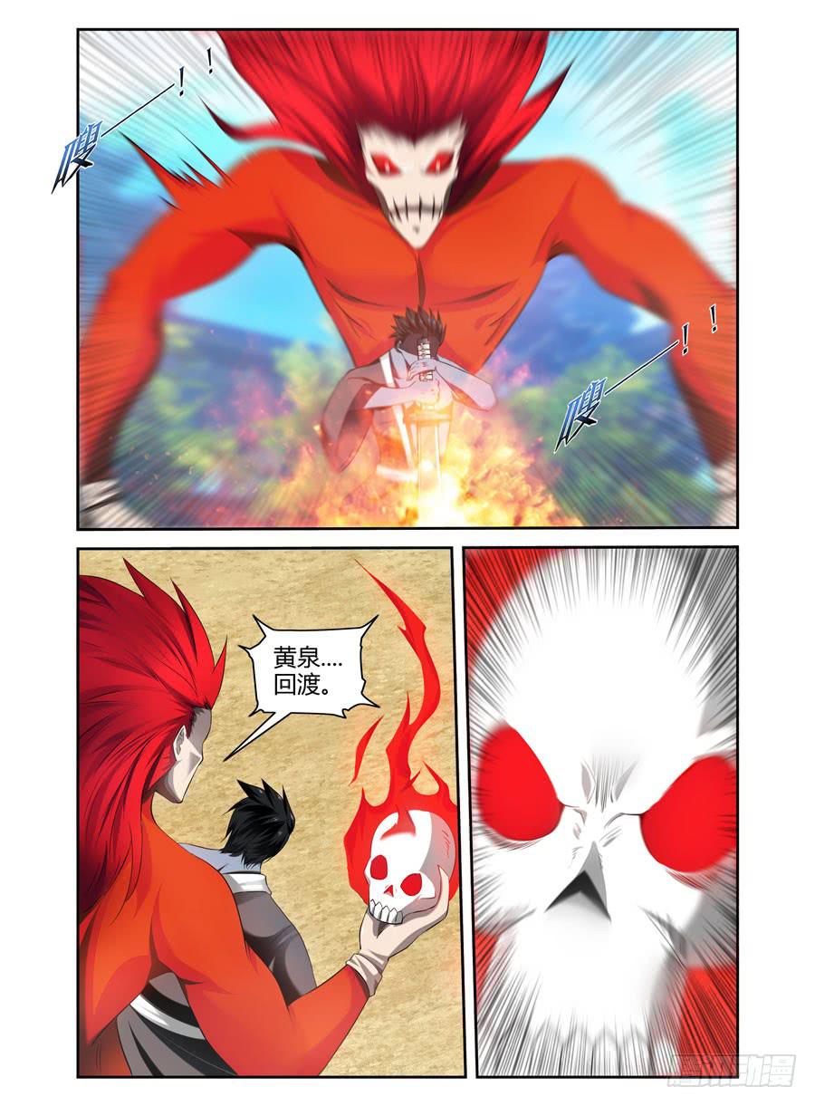 76.鸣鸿妖刀！7