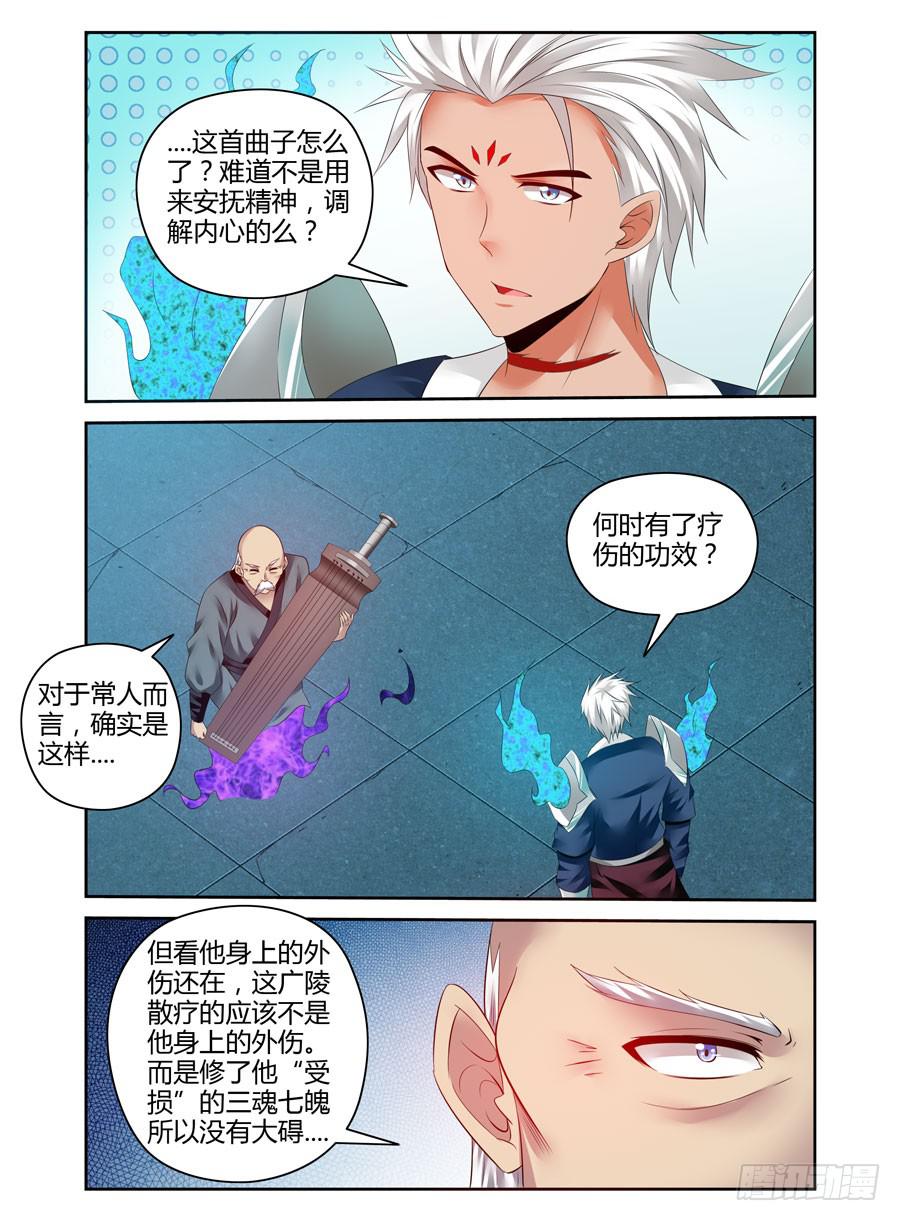 110.点亮“真魂”！8