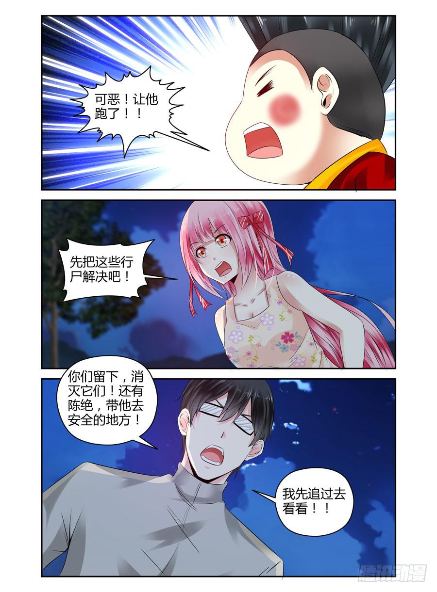 142.高深莫测的会长！（下）15