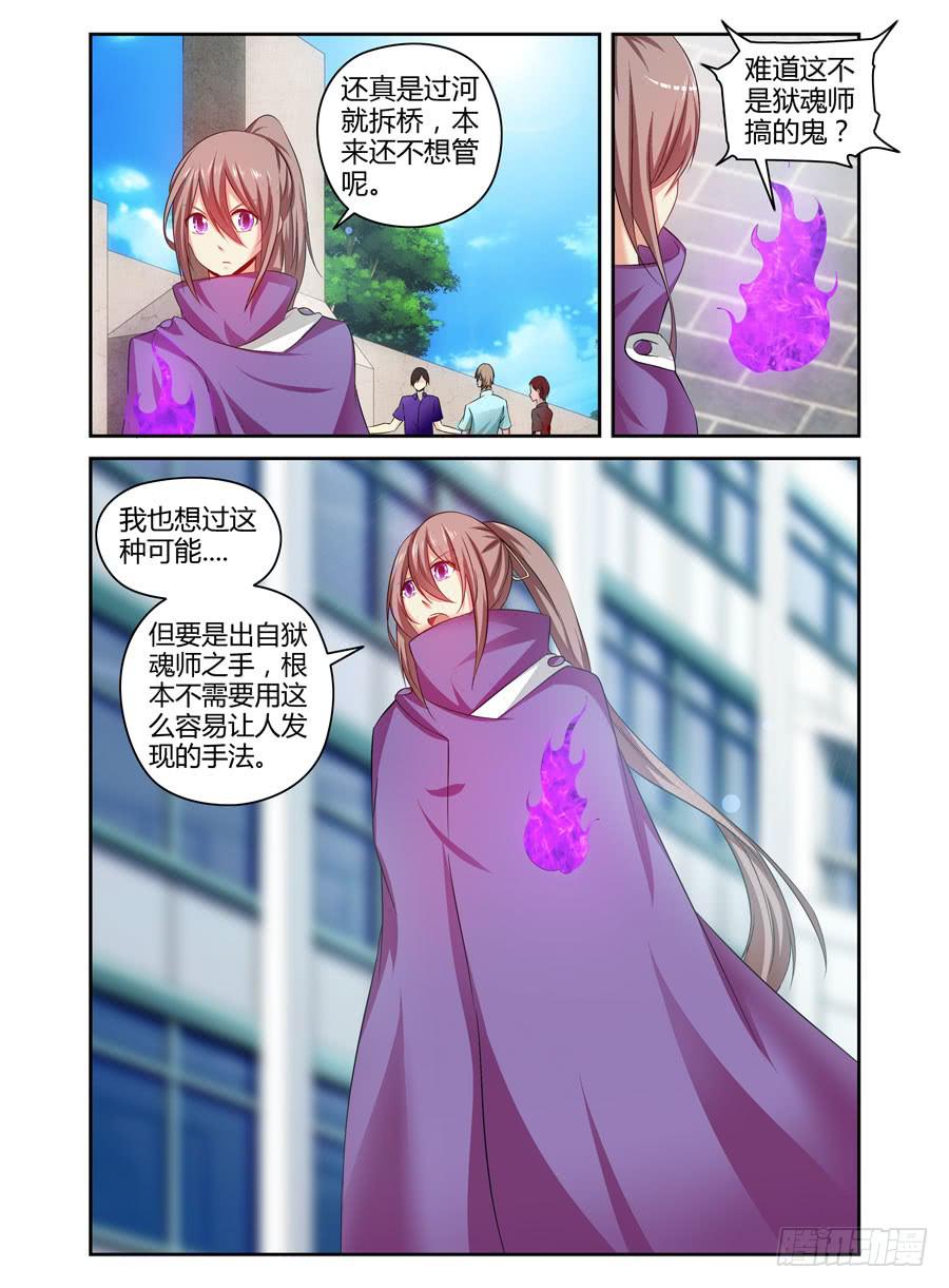 98.诡雾疑案！11
