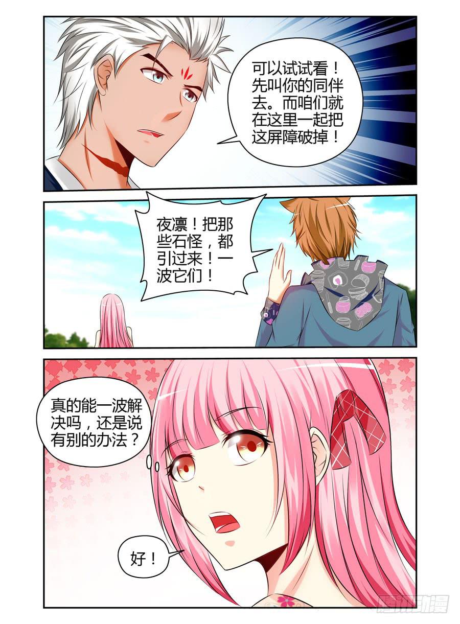 124.冲破迷阵！2