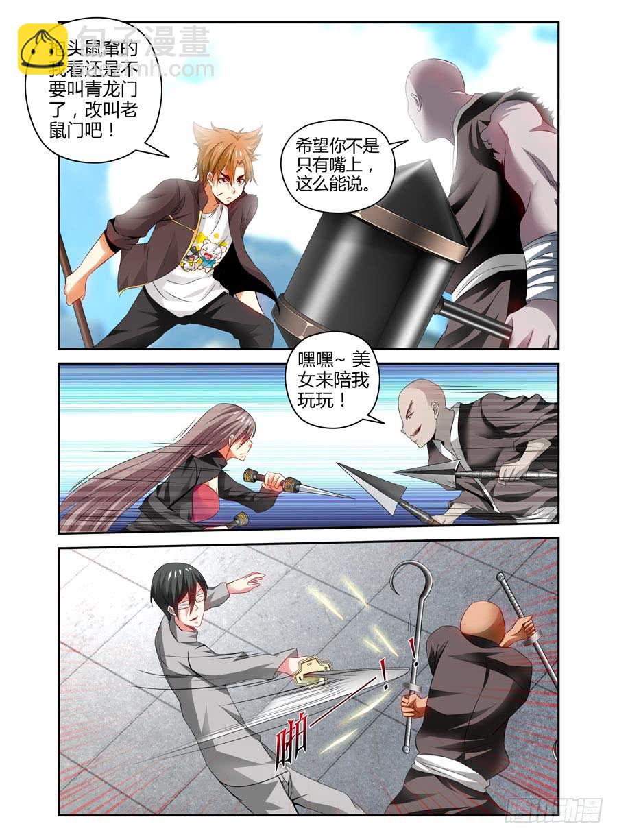 71.全魂出手，无人能挡！6