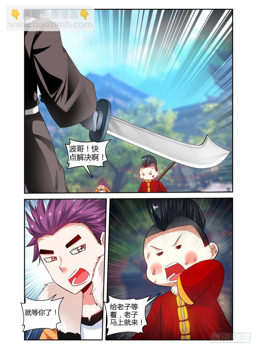 76.鸣鸿妖刀！4