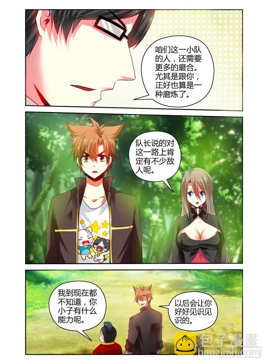50.全魂小队出动！6