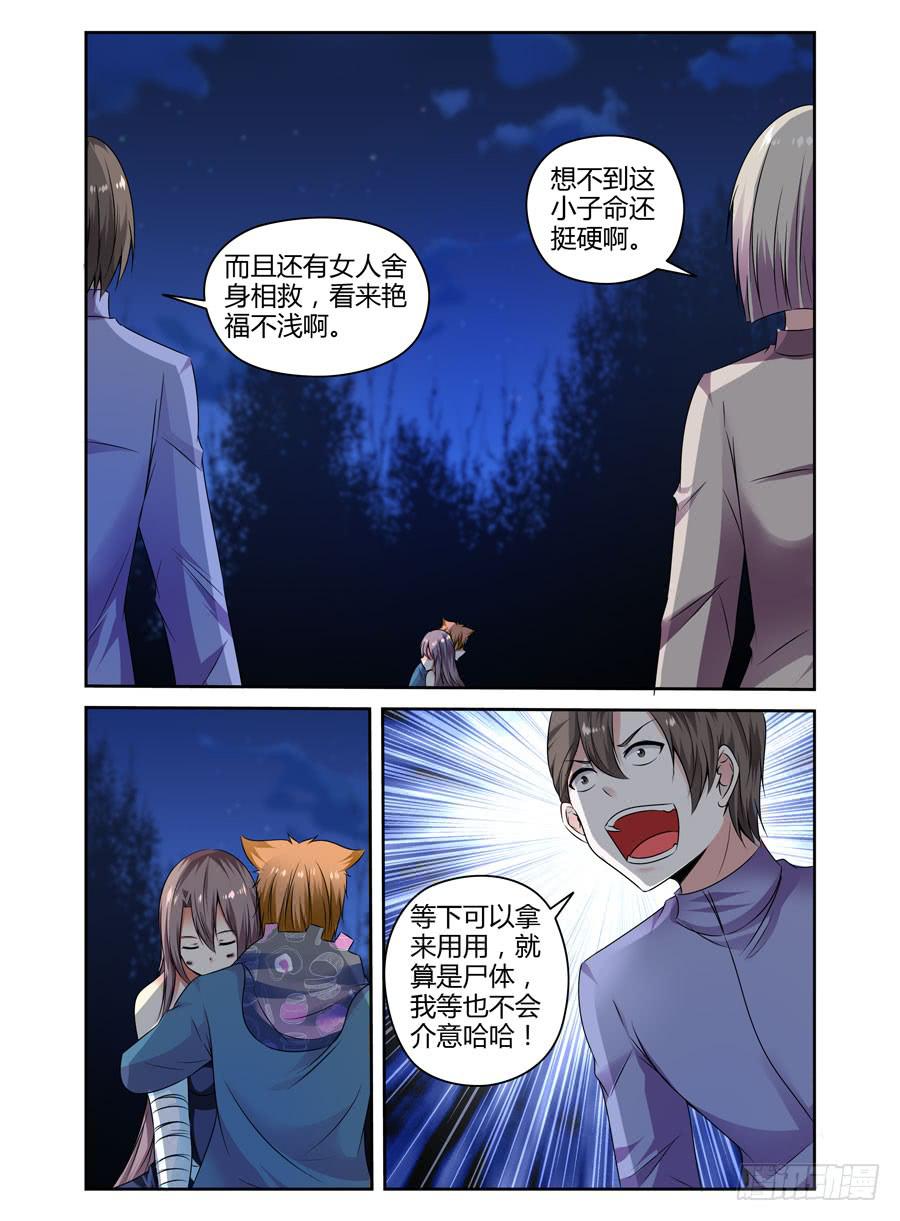 133.“鬼化”！！6
