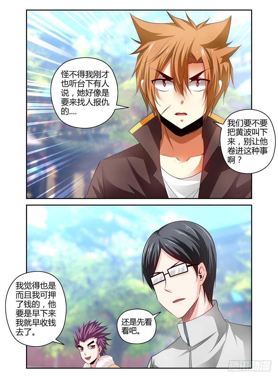 66.灭绝的八卦棍后人！8