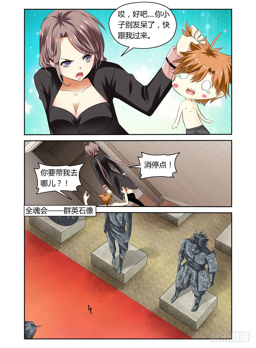 第4话 危机再临3