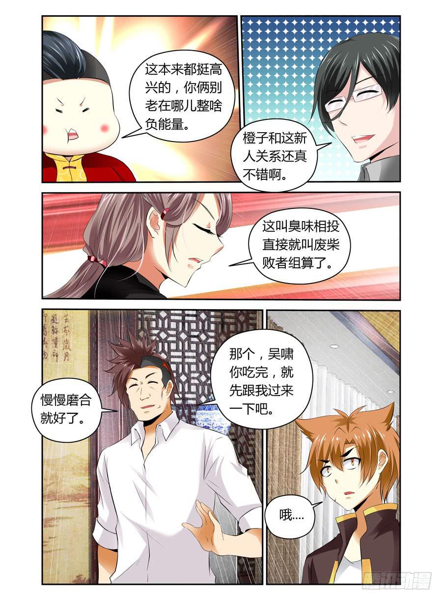 第12话 念神力之源8