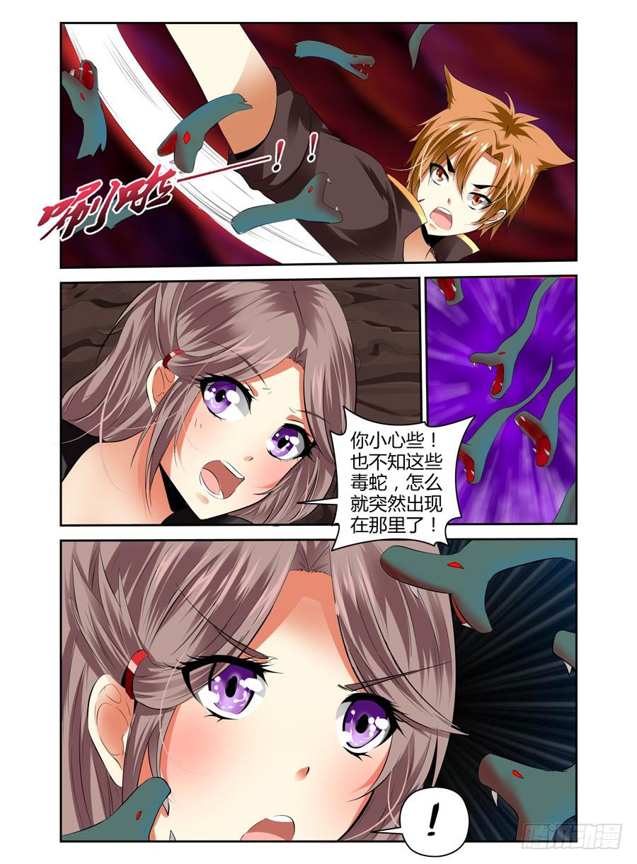 22.被咬成了两半？！1