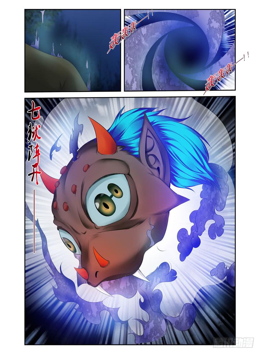146.七狱之阵！13