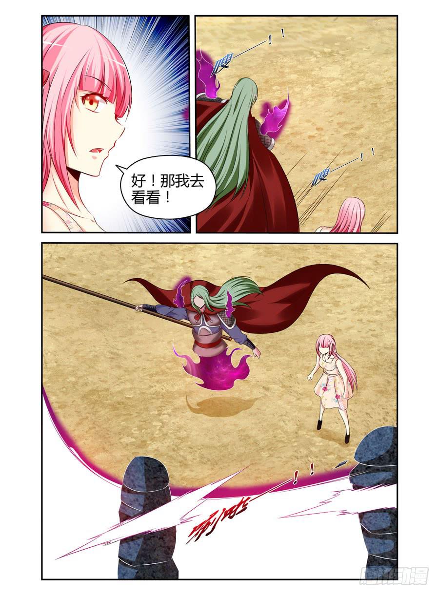 124.冲破迷阵！8