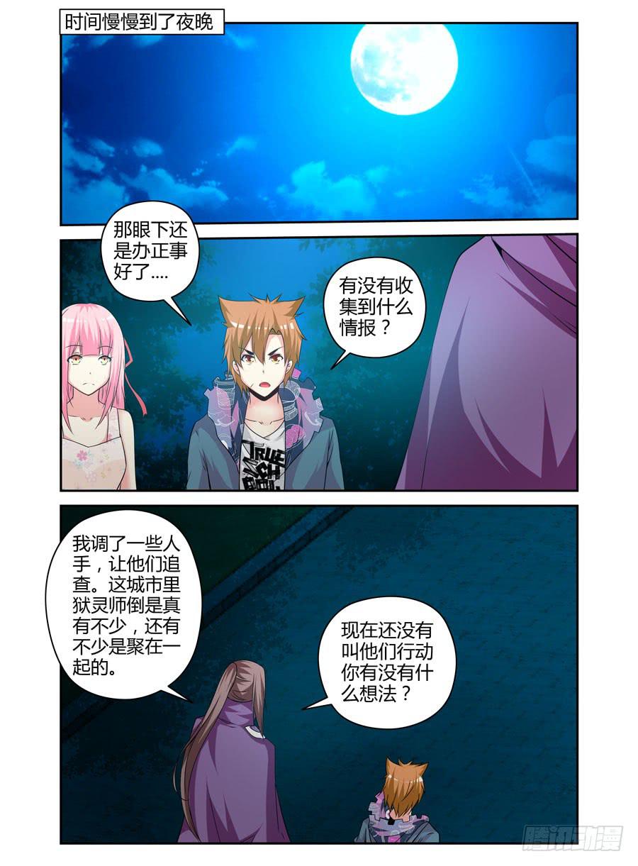 101.君子报仇，十年不晚！9