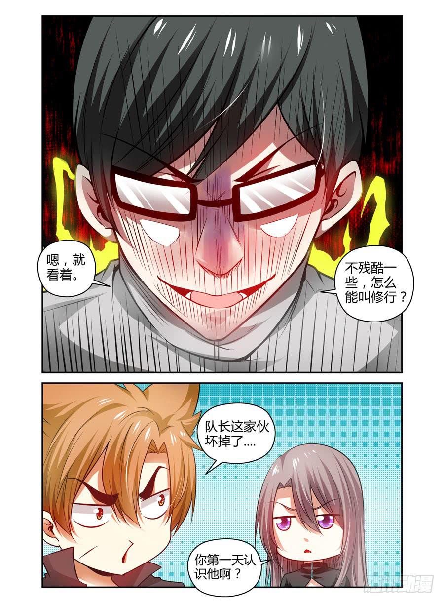 65.修行的开始！5