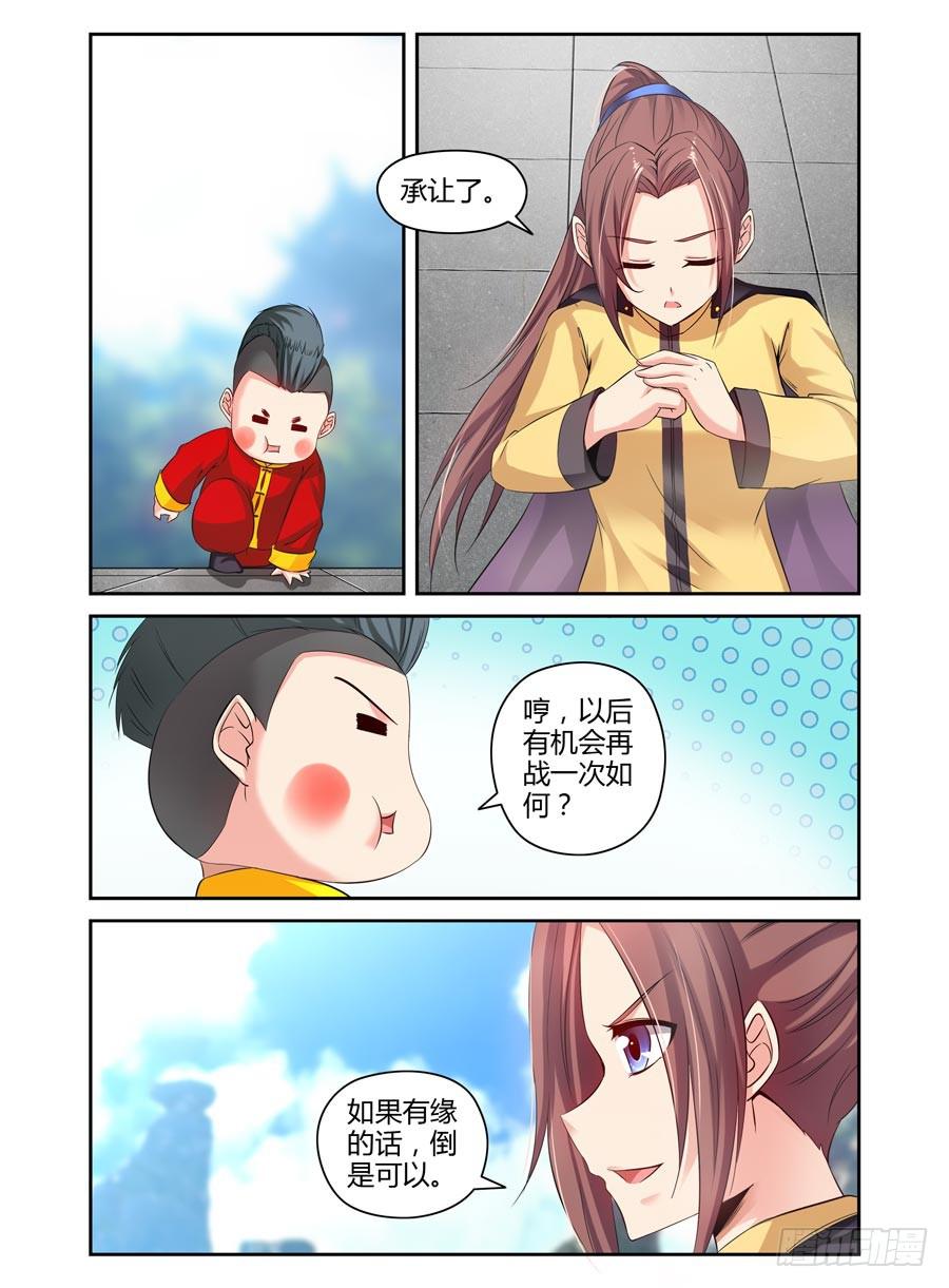 67.意外的胜负！8