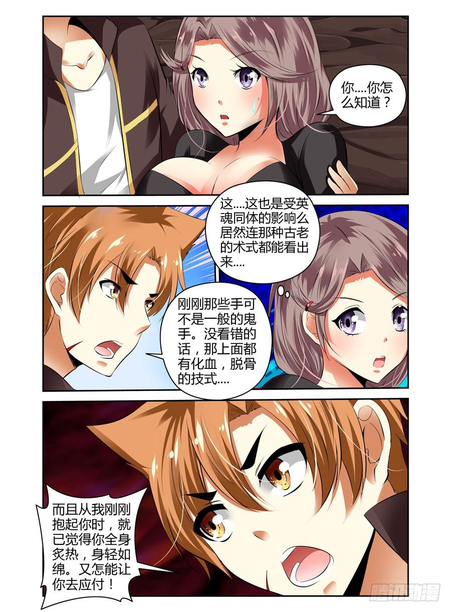 22.被咬成了两半？！6