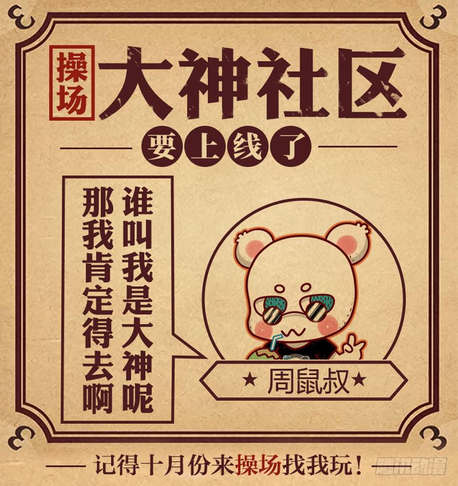 133.“鬼化”！！14