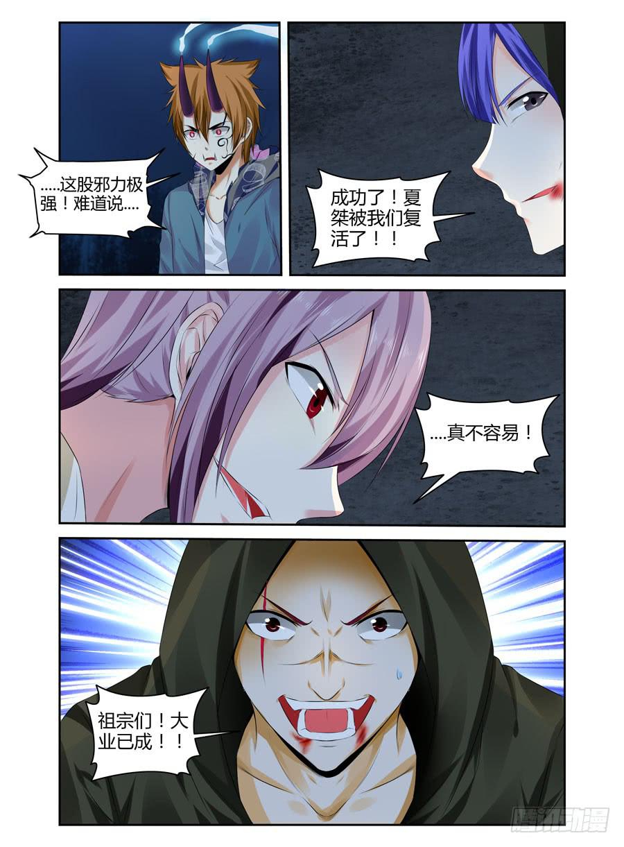 147.“疯王”复活！！14