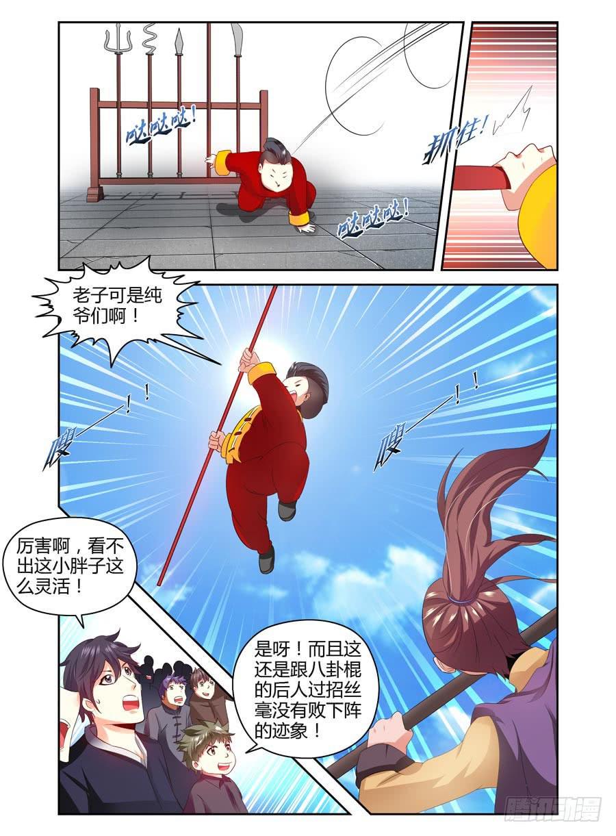66.灭绝的八卦棍后人！2