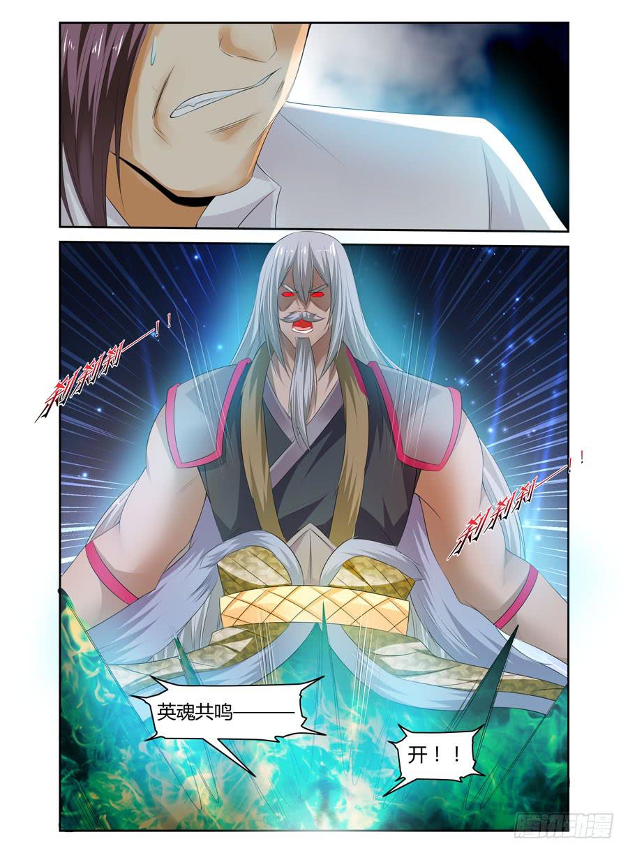 152.法蛇！王蝎！！7