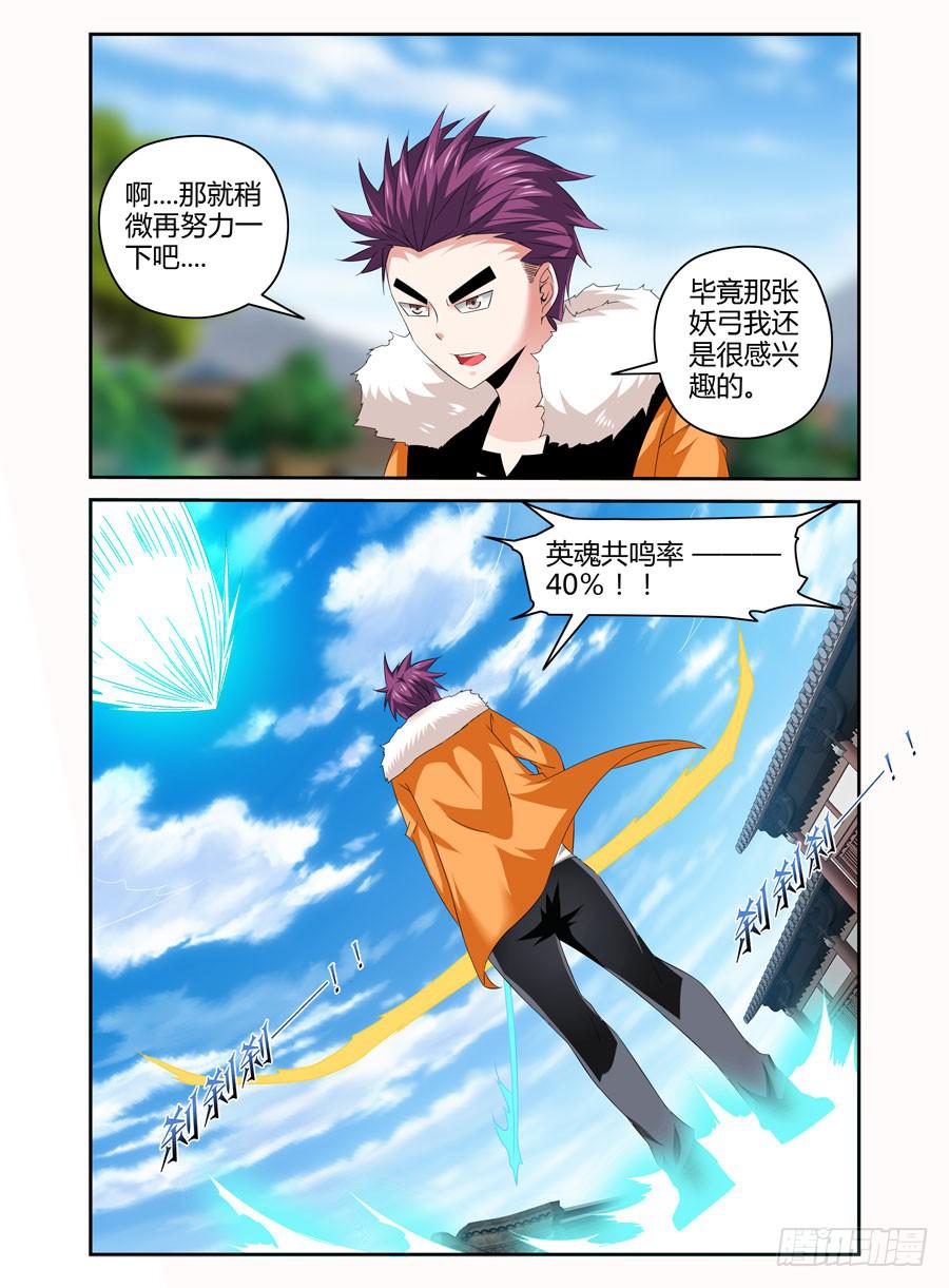 95.如梦一场！4