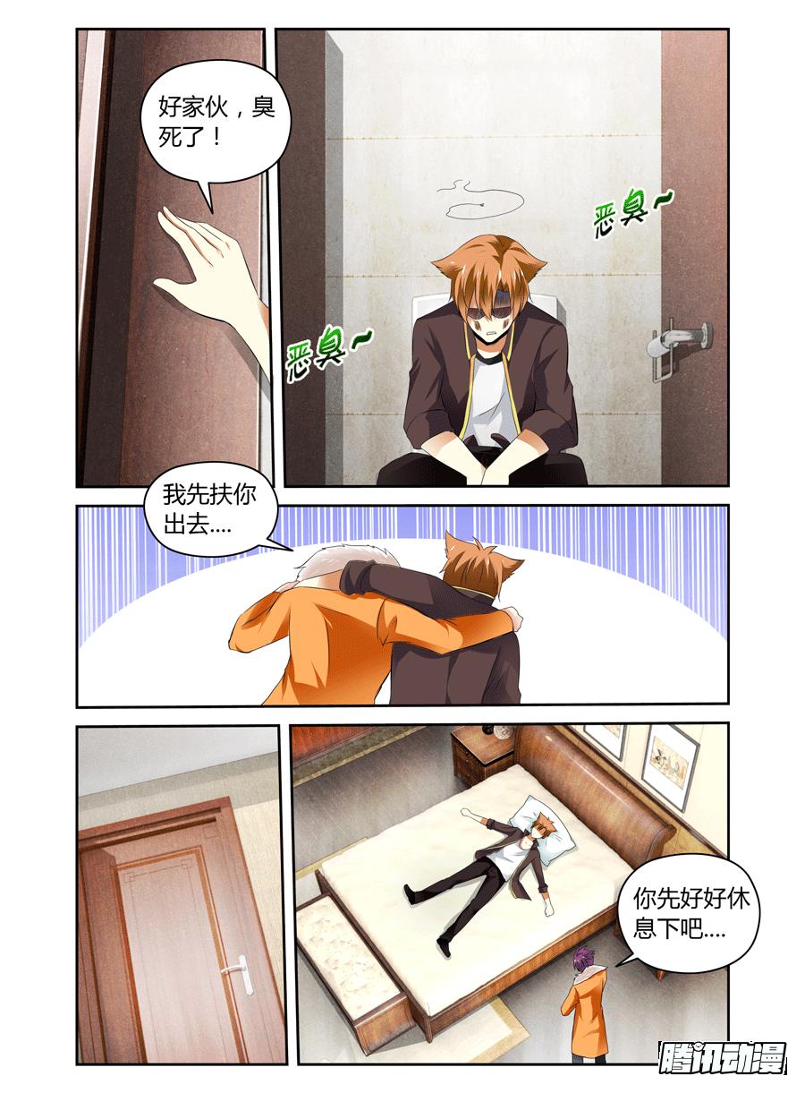 第14话 药效太强，下体不保！6
