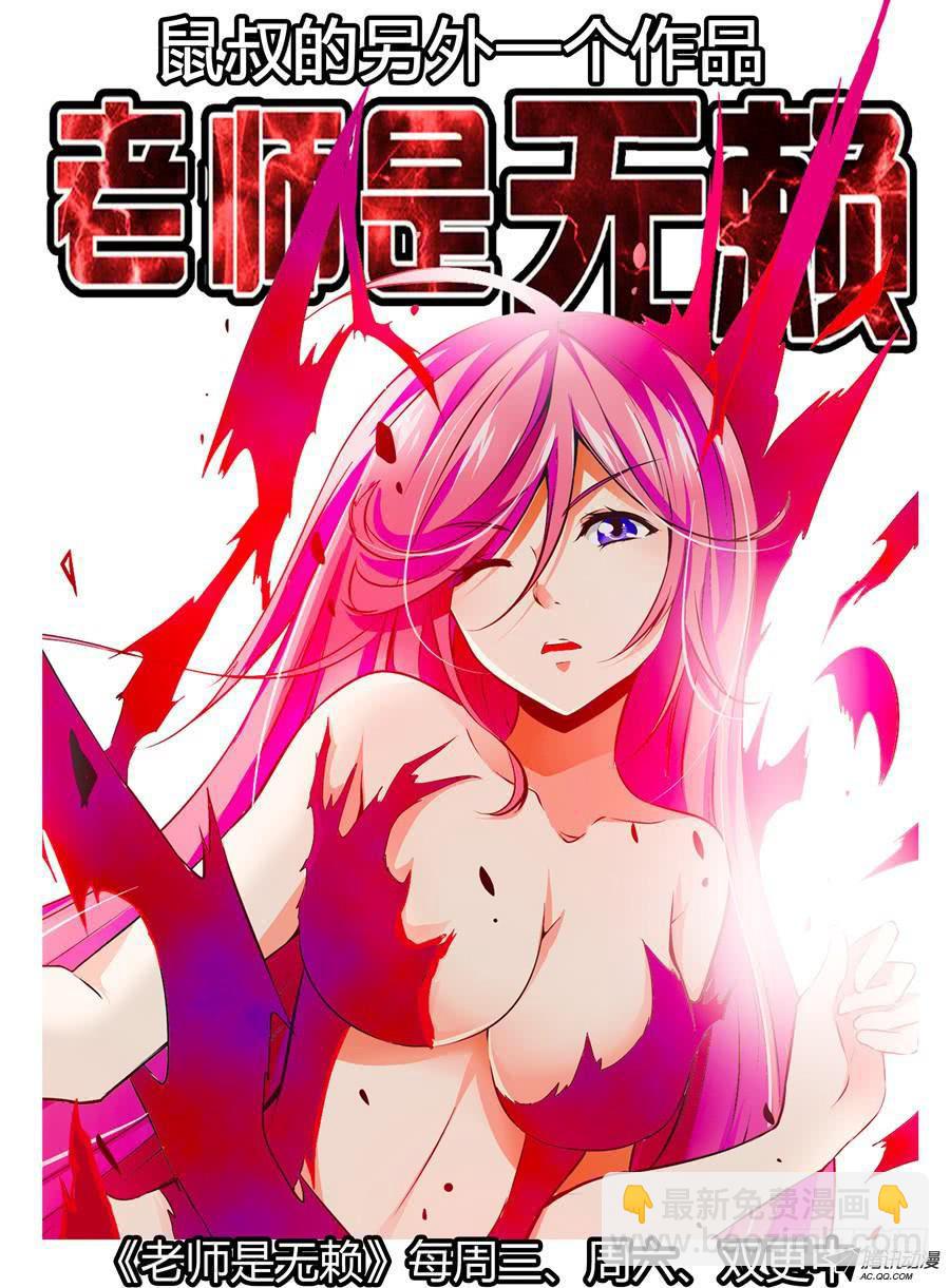 第4话 危机再临12