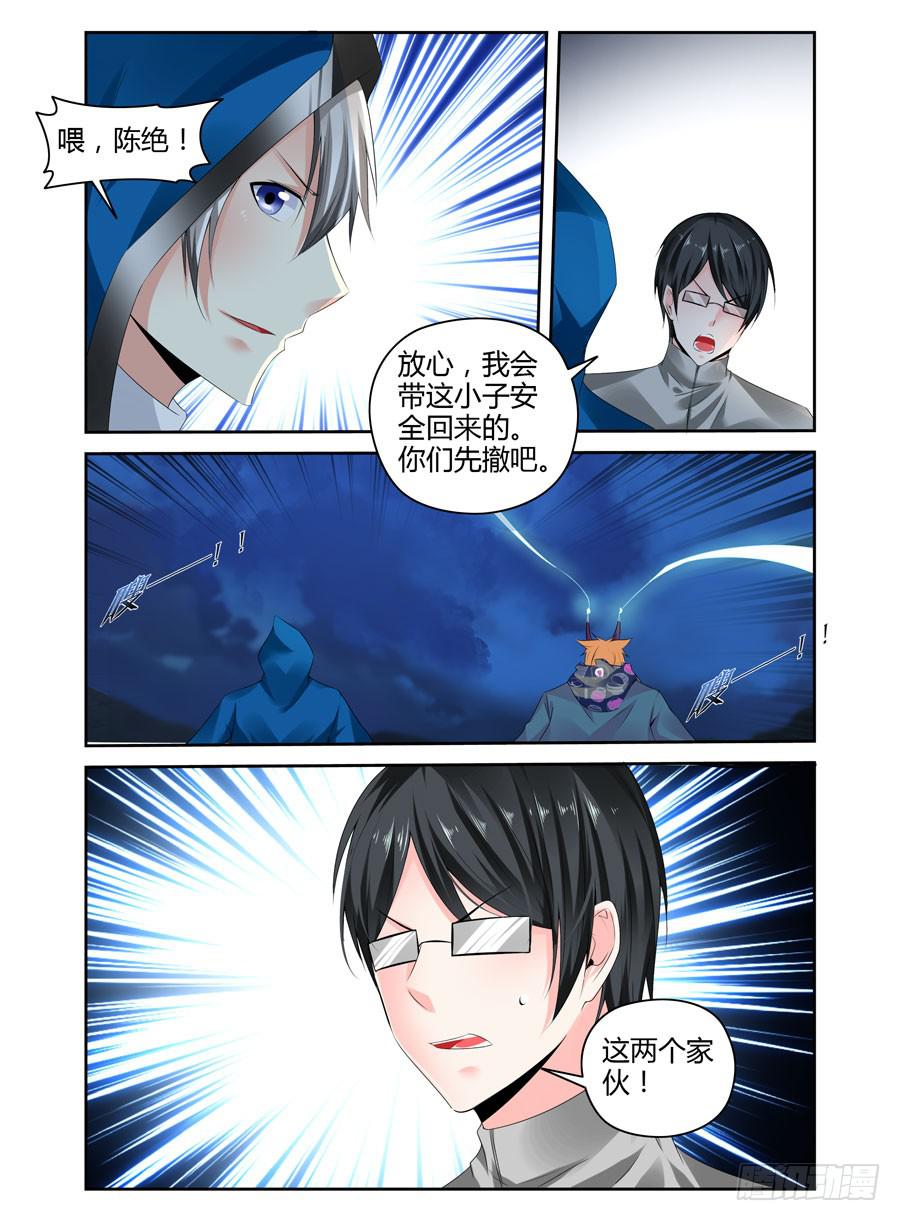 152.法蛇！王蝎！！17