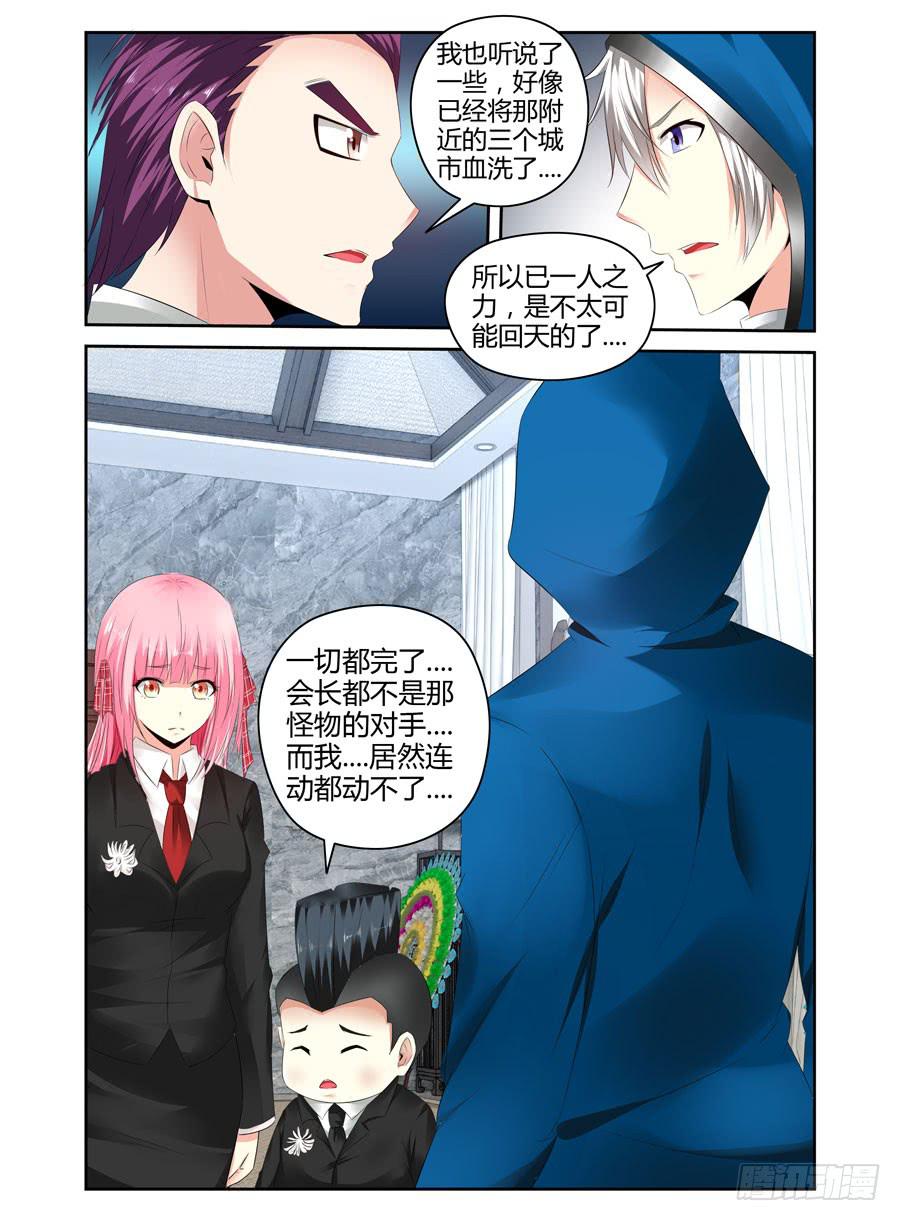 158.最后寄托的希望！3