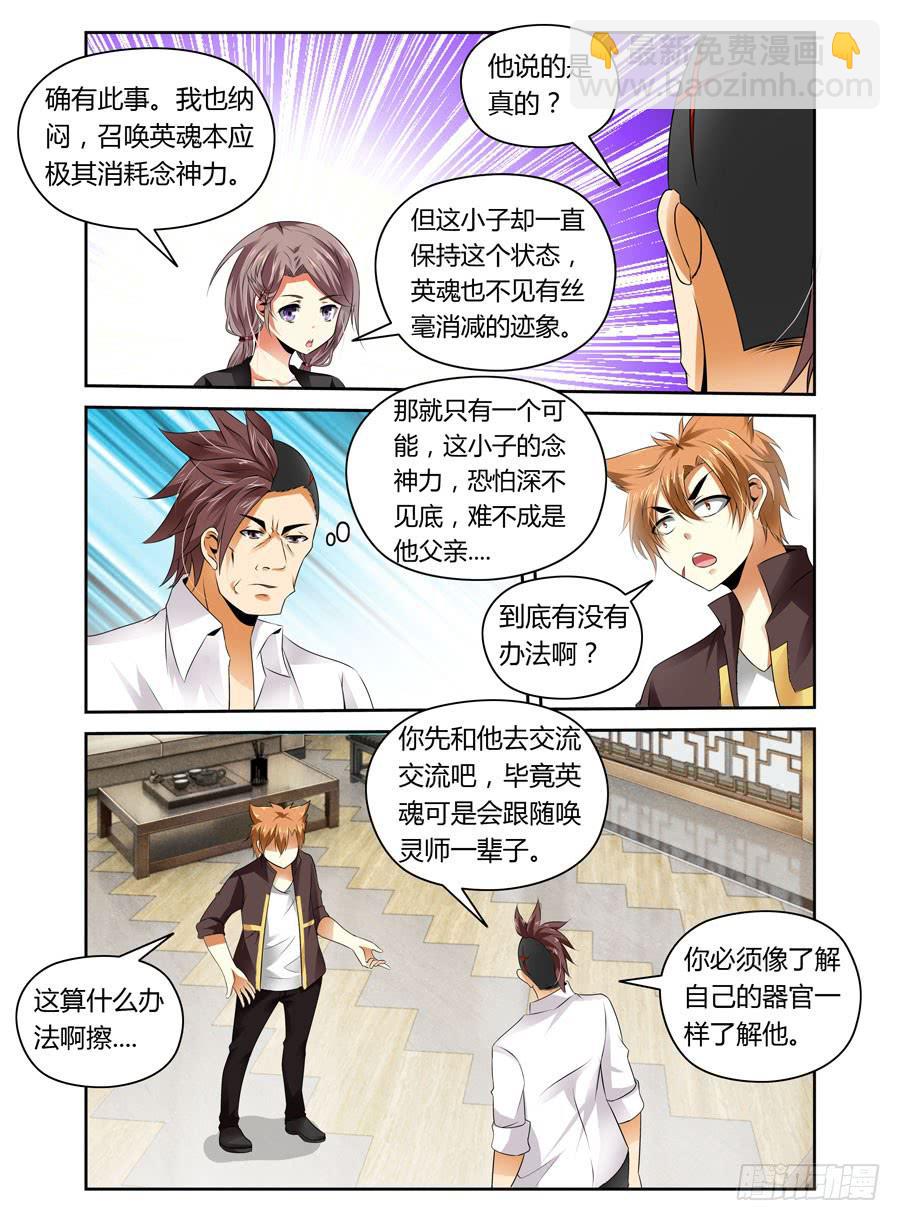 第9回 压上去了！8