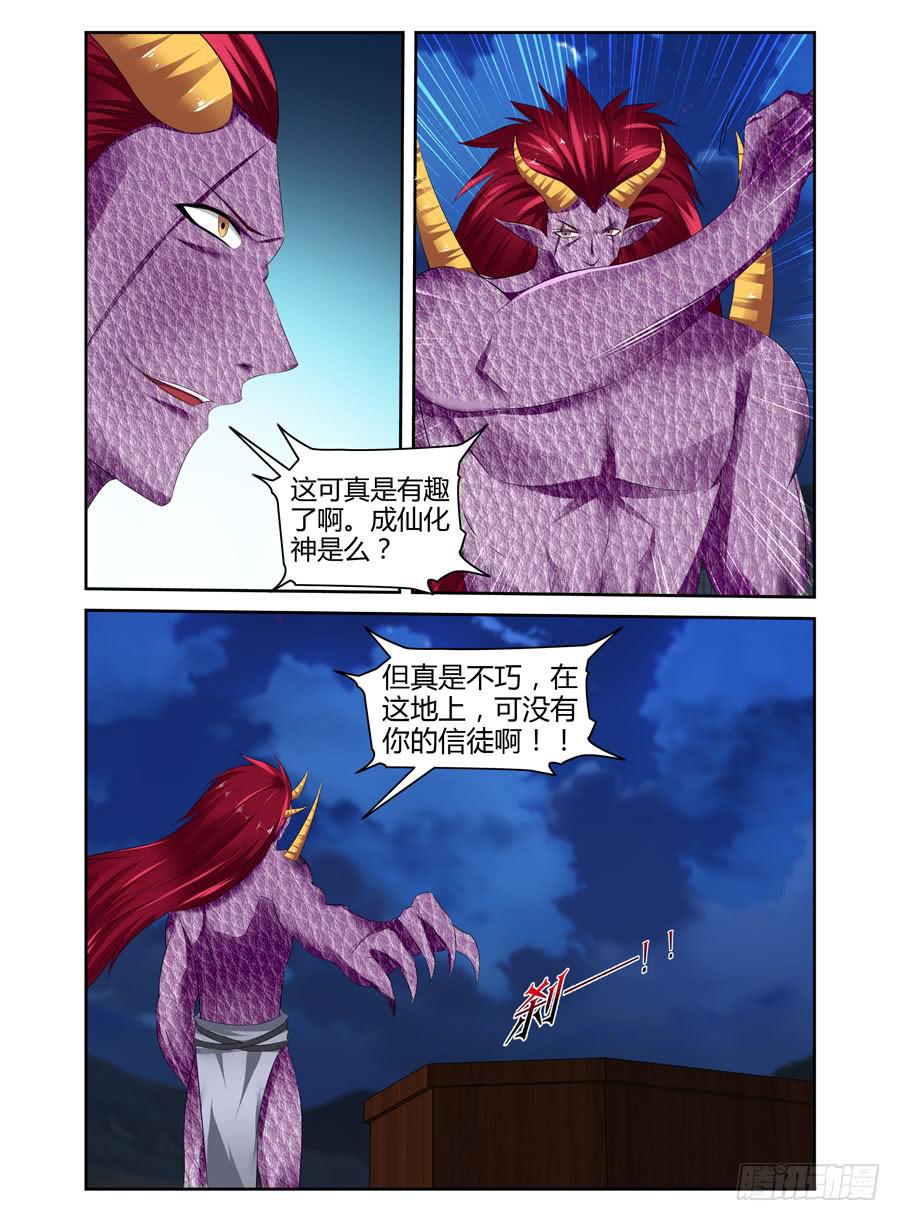 155.三魔器！11