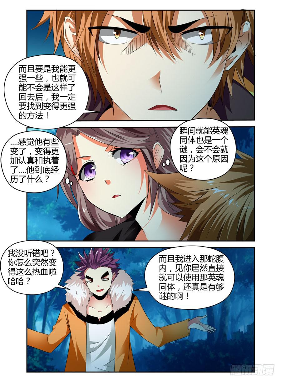 24.污海汹涌般的记忆4