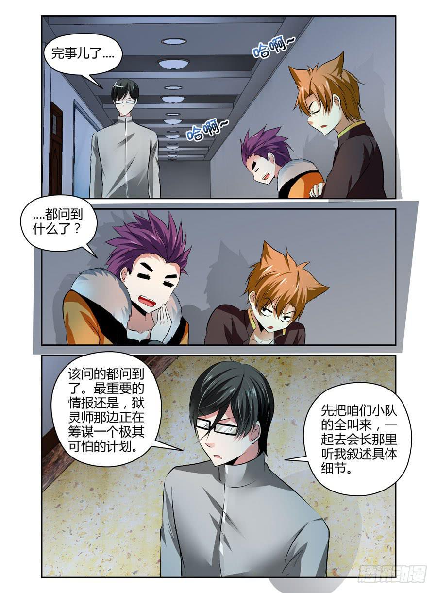 30.敌军来袭！5