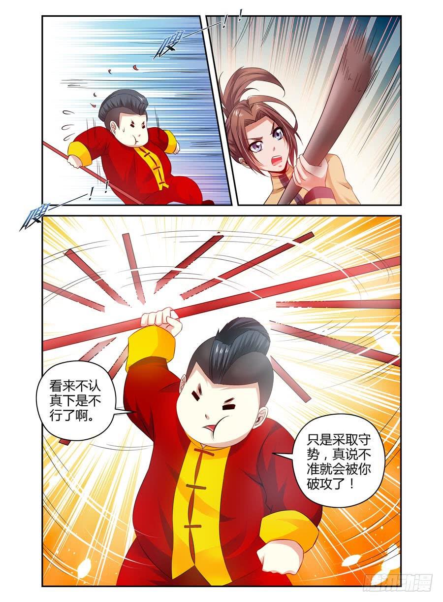 66.灭绝的八卦棍后人！10