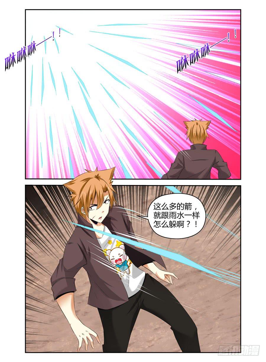 92.霸王出击！5