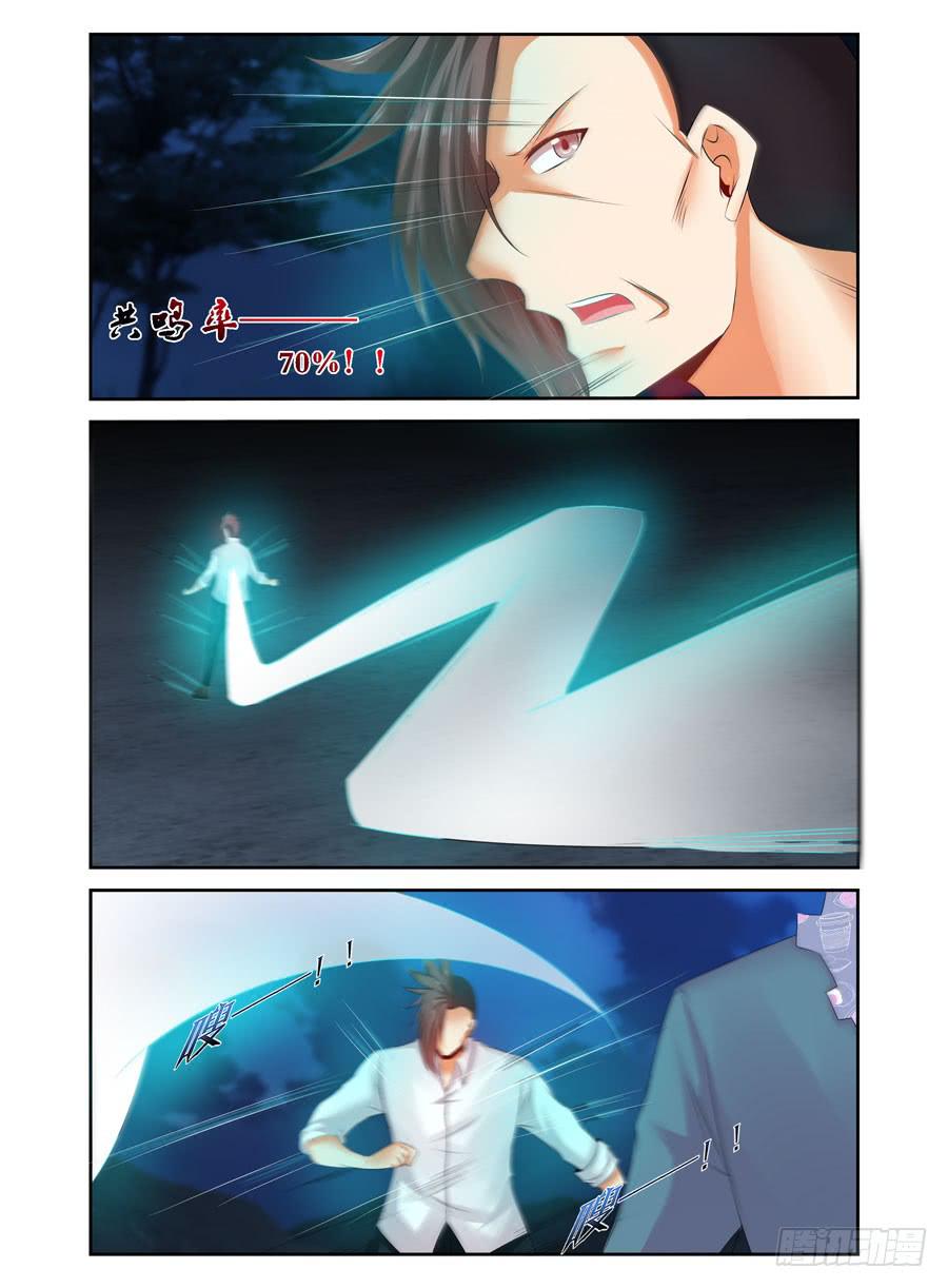153.无人可敌的共鸣率！（上）8