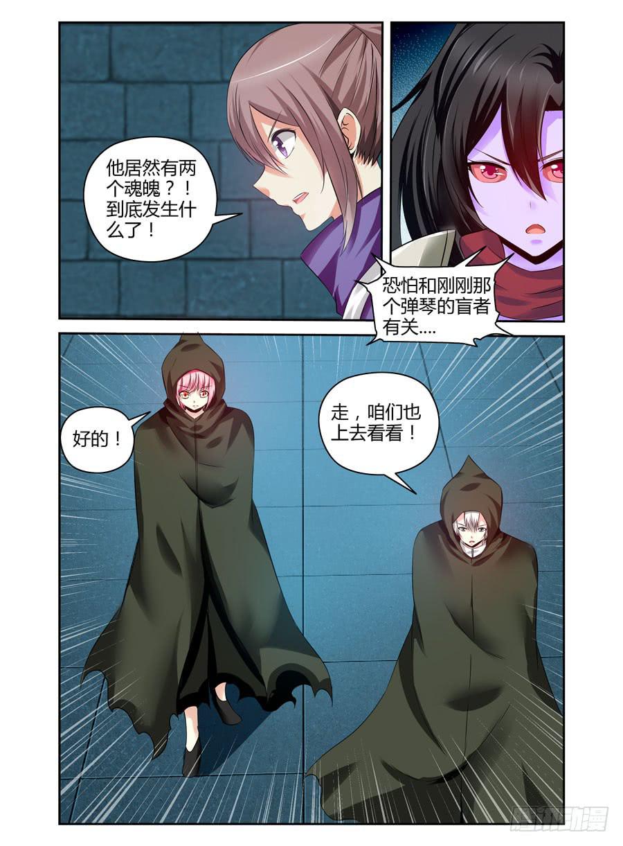 109.镇魂广陵散！4