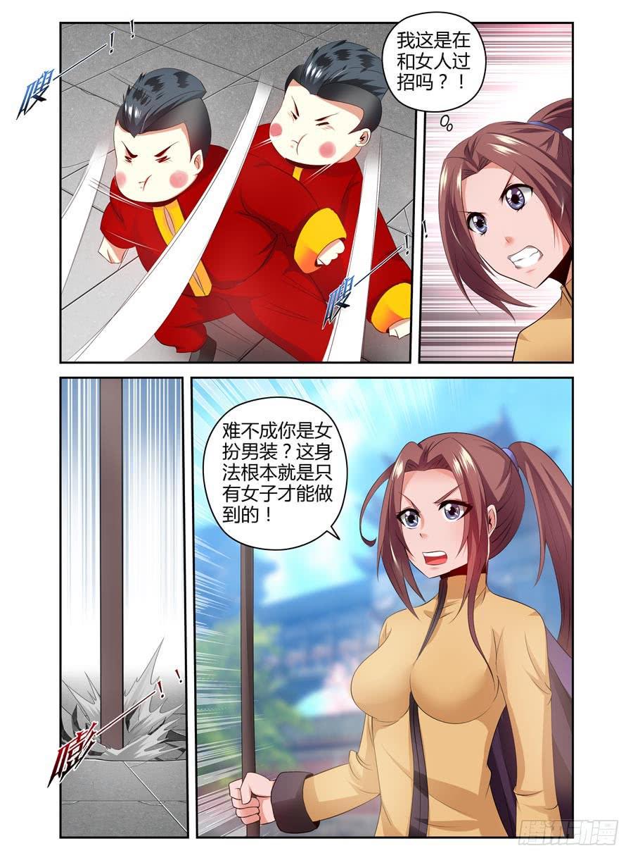 66.灭绝的八卦棍后人！1