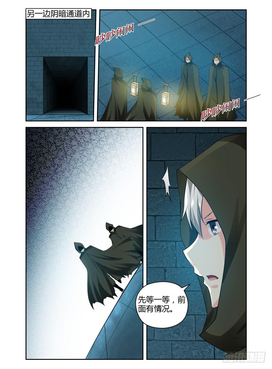 106.暗道中的危险！1