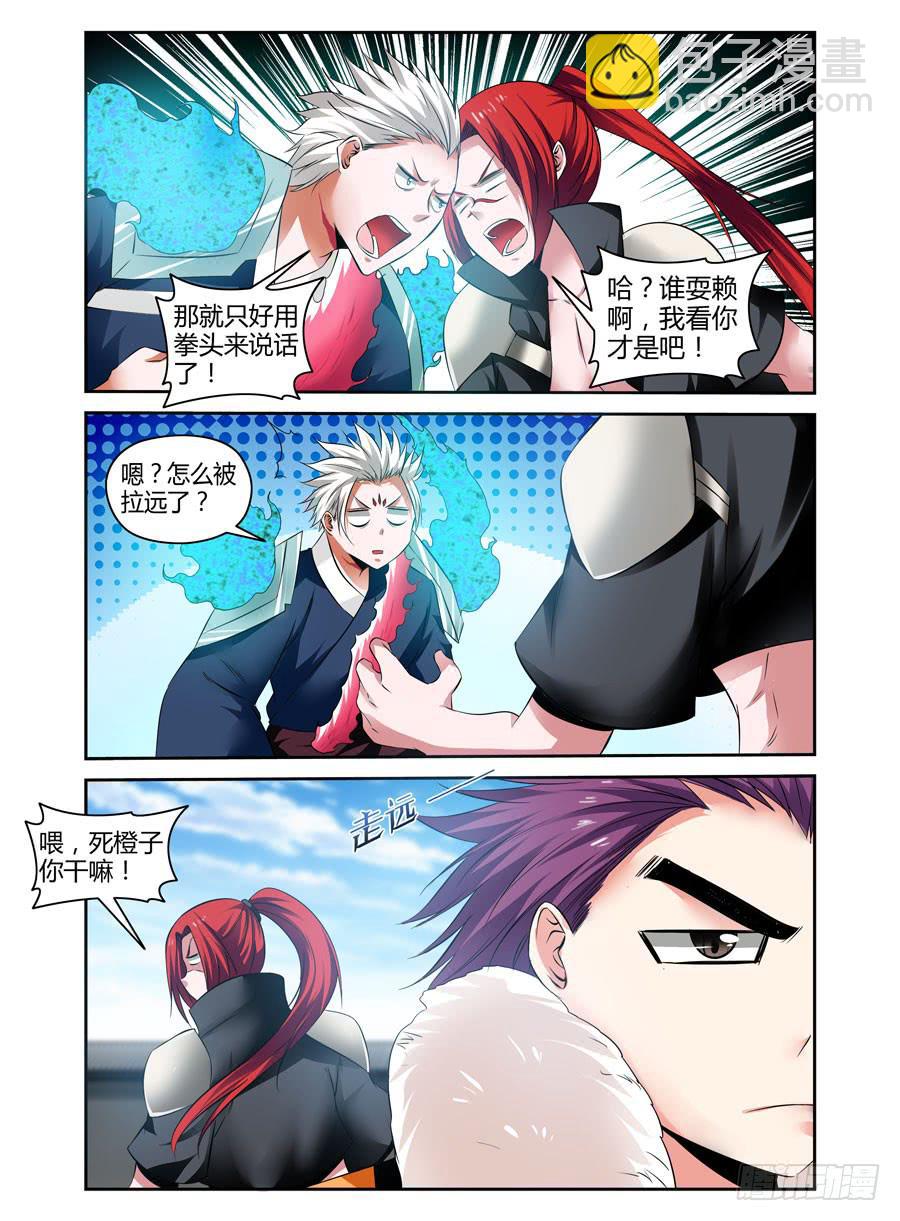 85.骑乘高手（下）3