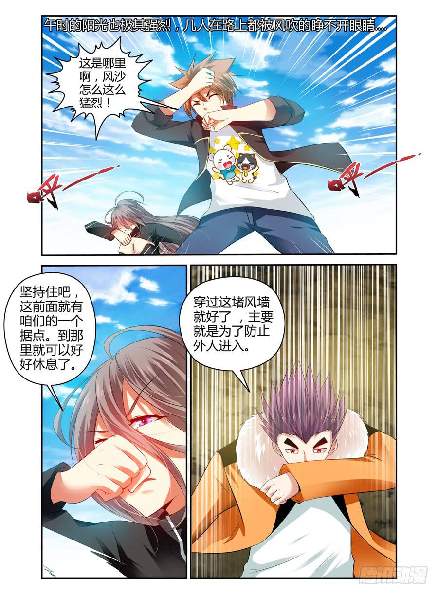 50.全魂小队出动！9