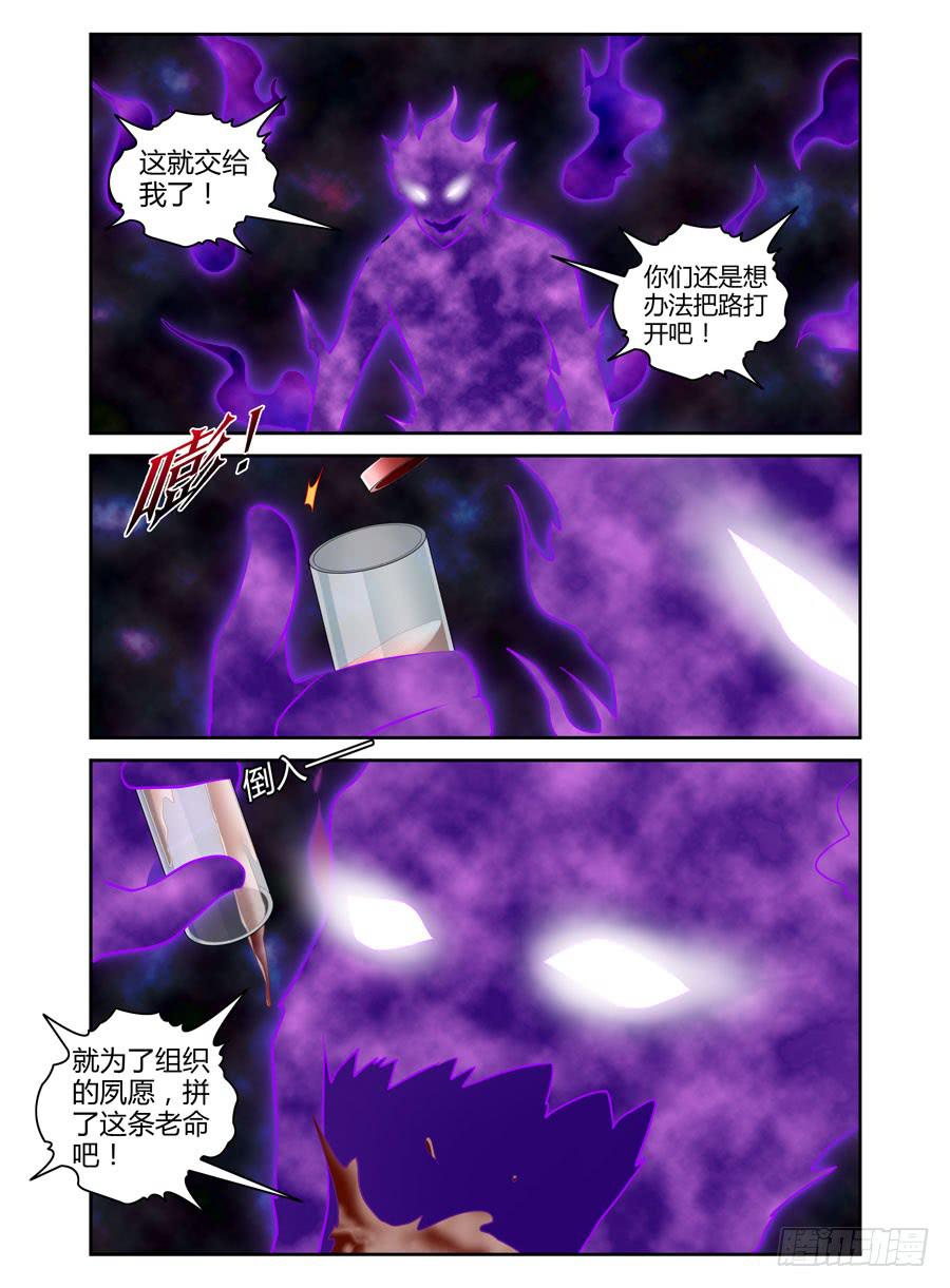 41.狱魂穷奇！7