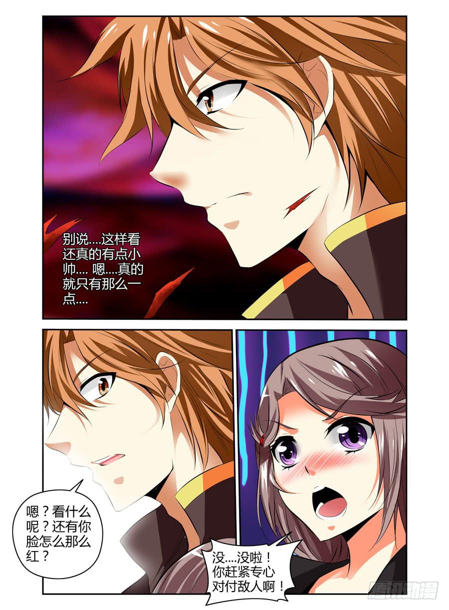 第21话 英魂同体！5