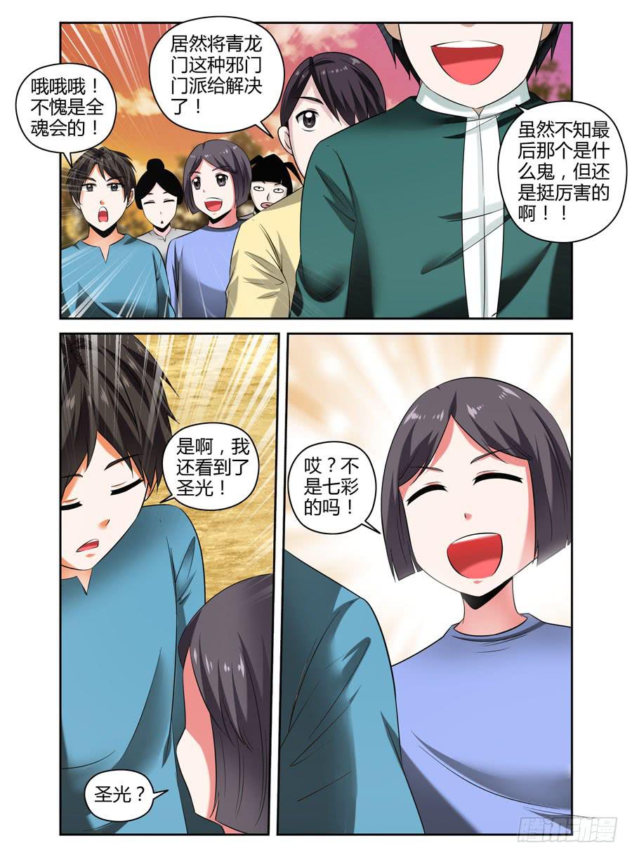 80.摧菊辣手10