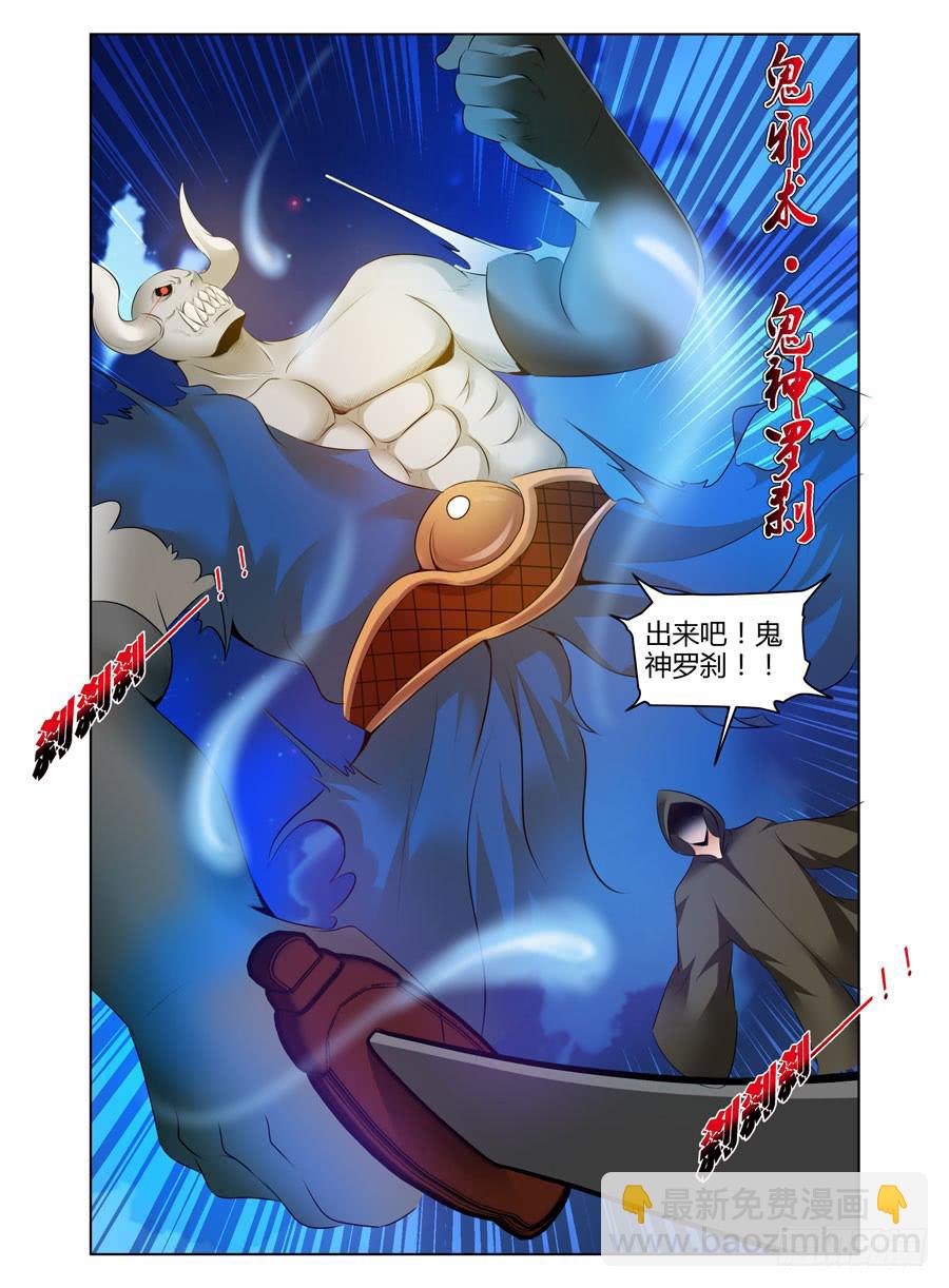 142.高深莫测的会长！（下）17