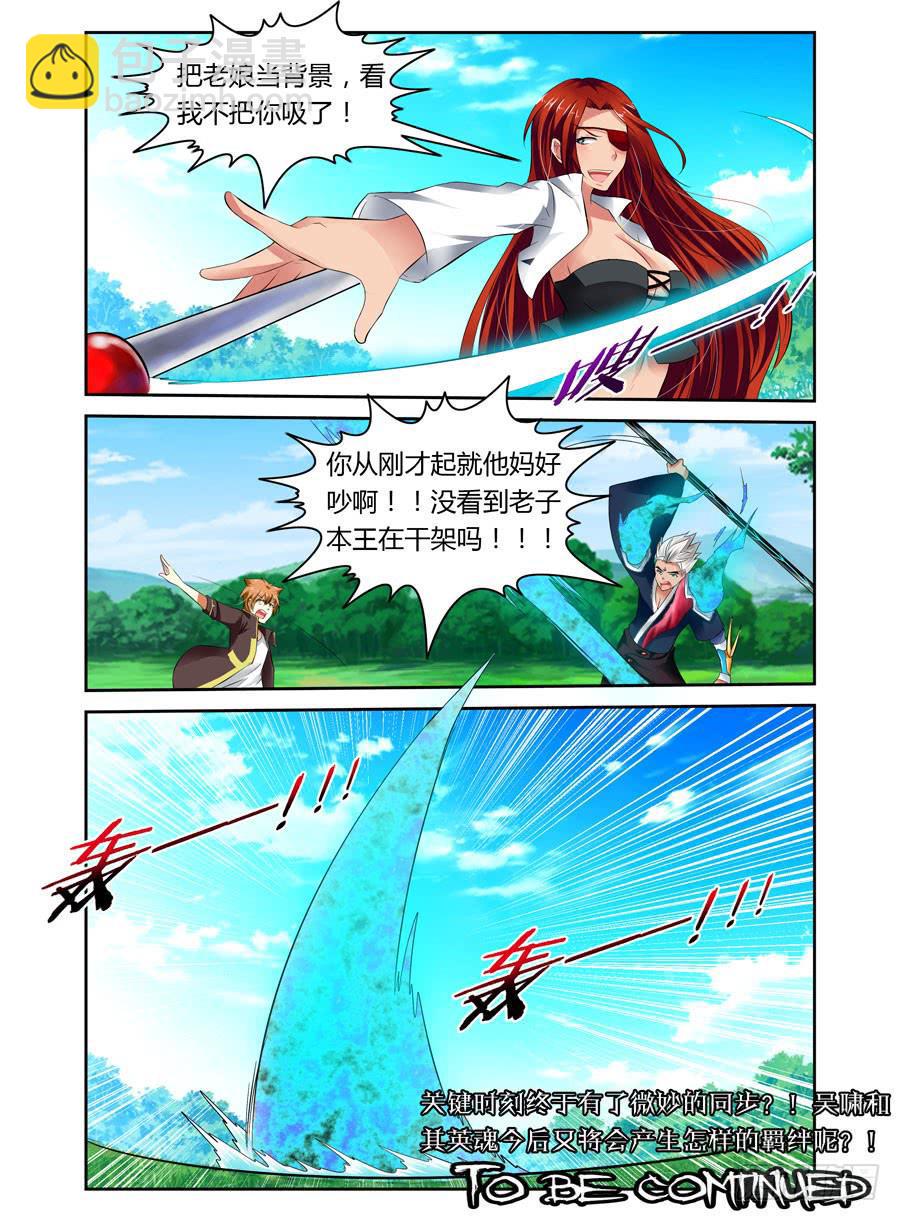 第6话 英魂降世11