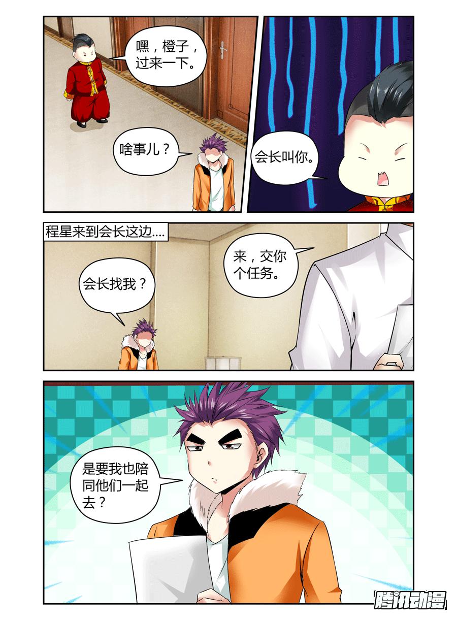 第14话 药效太强，下体不保！8