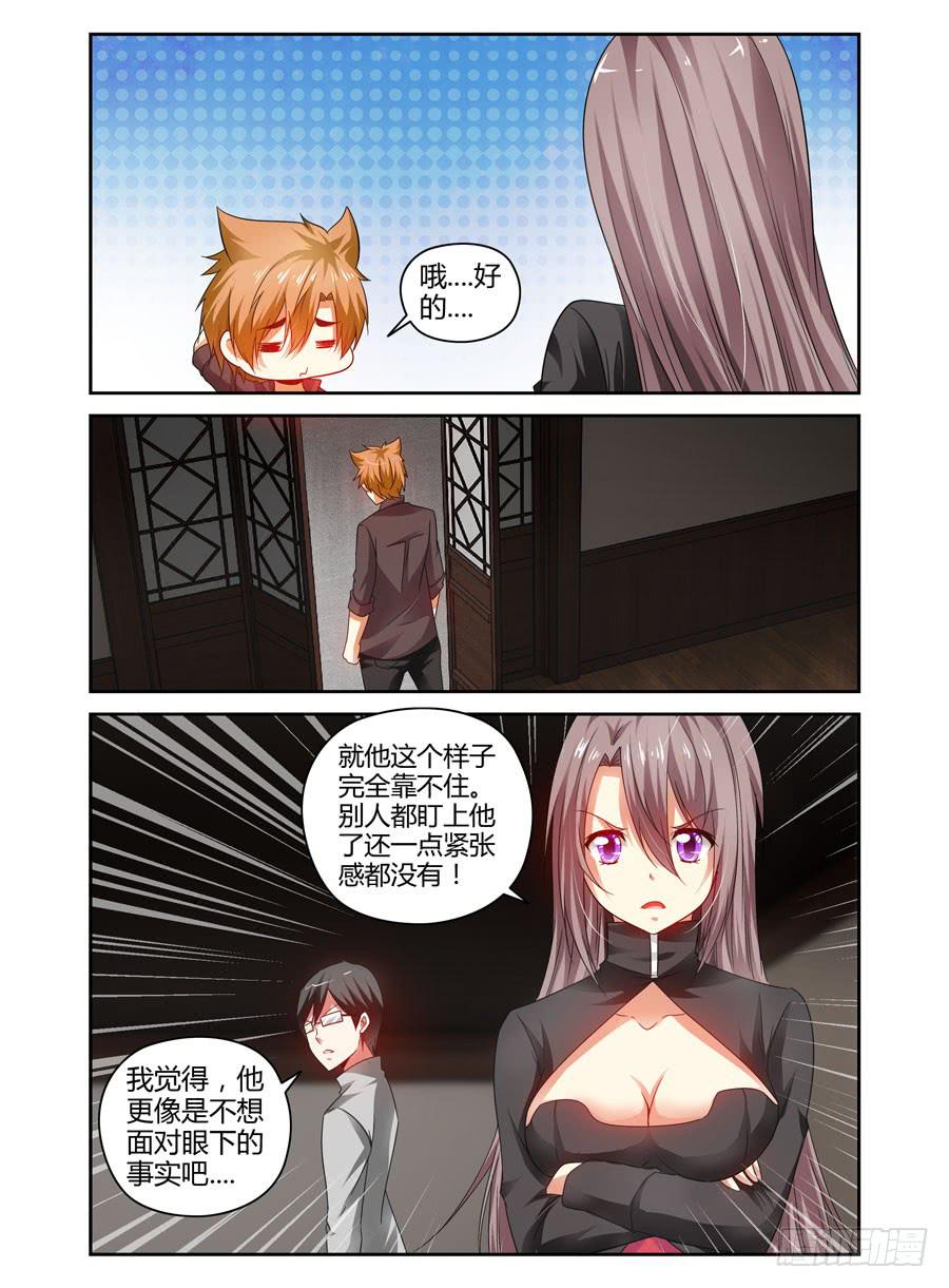 82.狱魂师的夙愿！9