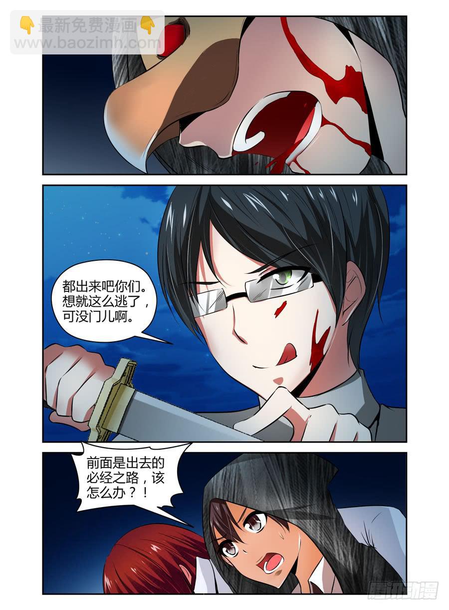 40.吞魂殆尽！4